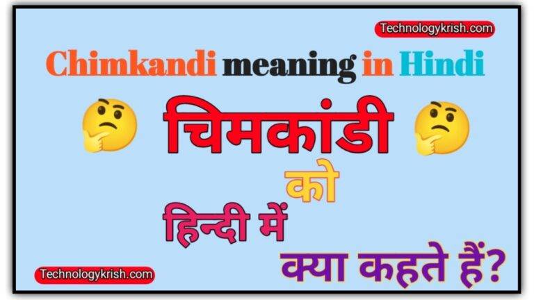 Chimkandi meaning in hindi