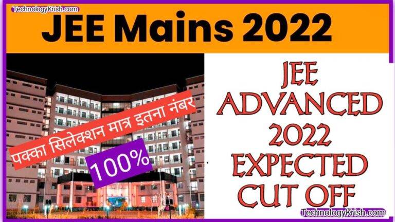 JEE Advanced 2022 IIT Cut Off