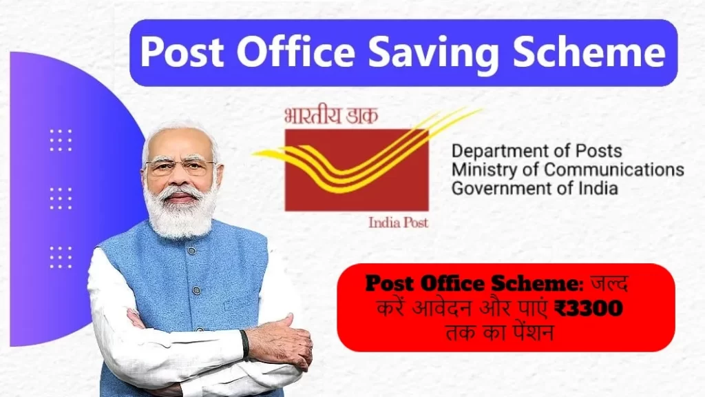 Post-Office-Saving-Scheme