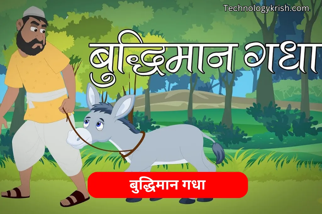 Moral Stories For Kids in Hindi